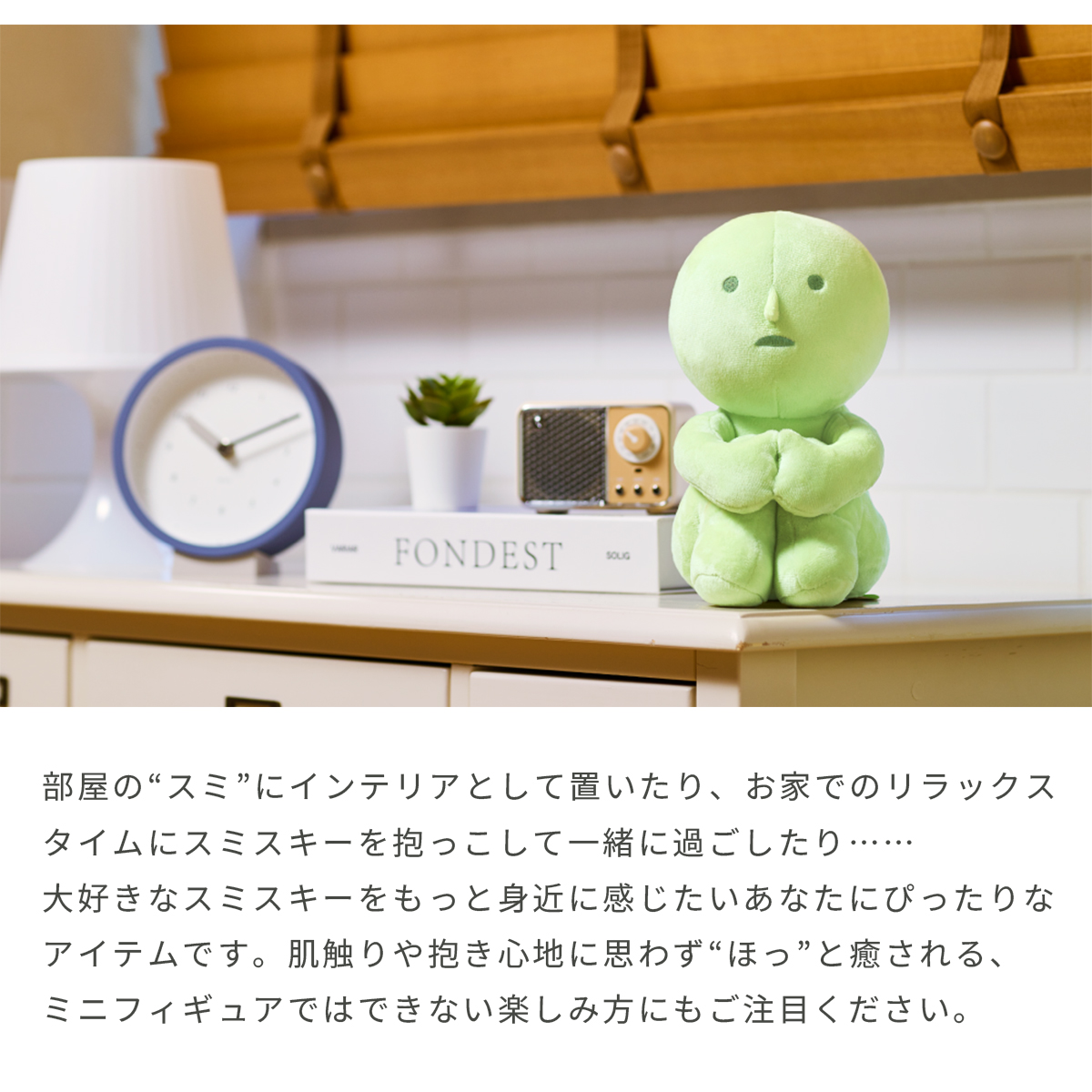 スミスキー SMISKI Plush ぬいぐるみ 【全2種類】 ヒザカカエスキー