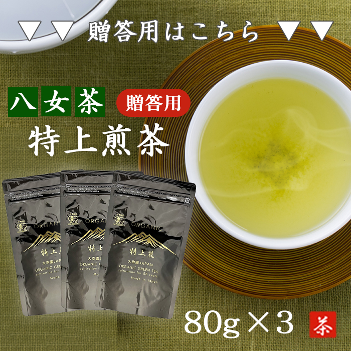 八女茶，緑茶(特上煎茶)1000円5袋(玄米茶)3袋 りゅうです。 Amazon | 八女茶 緑茶 茶葉 高級 特選特上煎茶 100g 袋詰 お茶