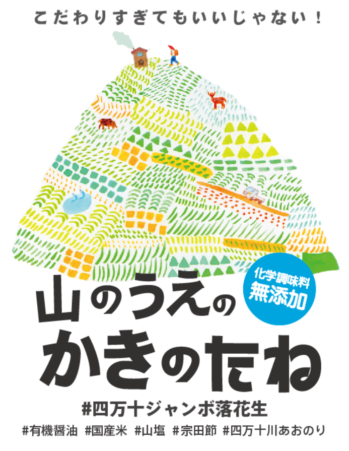 かきのたね