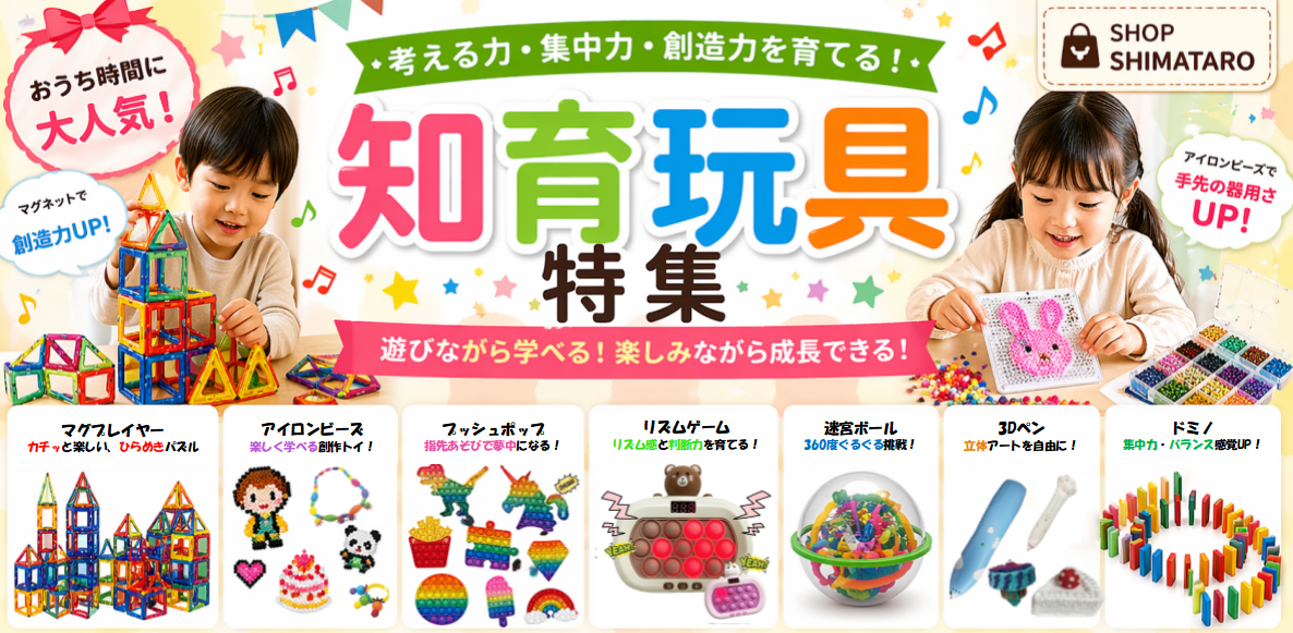 おもちゃとホビー SHOP SHIMATARO - Yahoo!ショッピング
