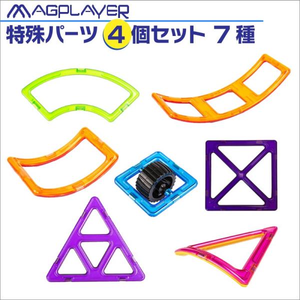 マグプレイヤー Magplayer 156ピース スペシャルボーイズセット