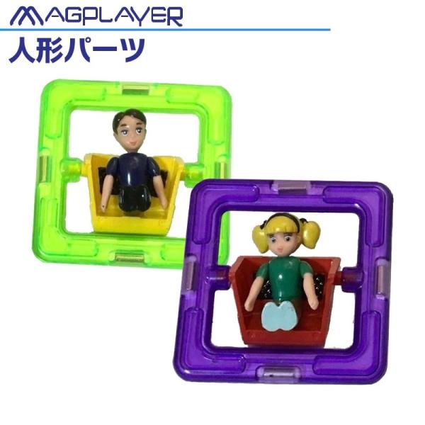 マグプレイヤー Magplayer 156ピース スペシャルボーイズセット