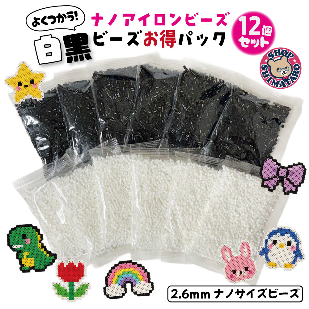 ナノ白黒