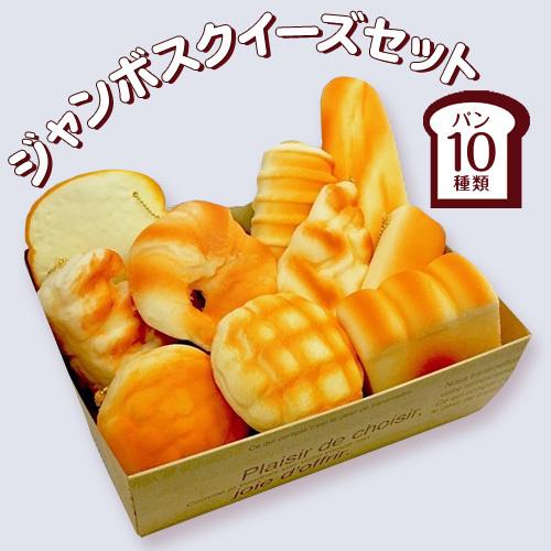 スクイーズセット 楽天市場】スクイーズ セット（おもちゃ）の通販
