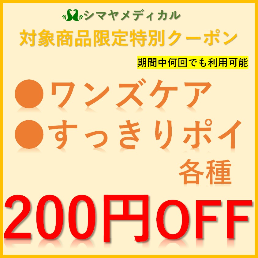 【対象商品限定】≪　２００円OFFクーポン　≫【4月度クーポン】