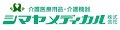介護用品のシマヤメディカル ロゴ