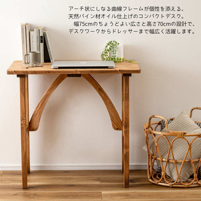 デスク 机 シンプル 木製 高さ70cm おし...の詳細画像1