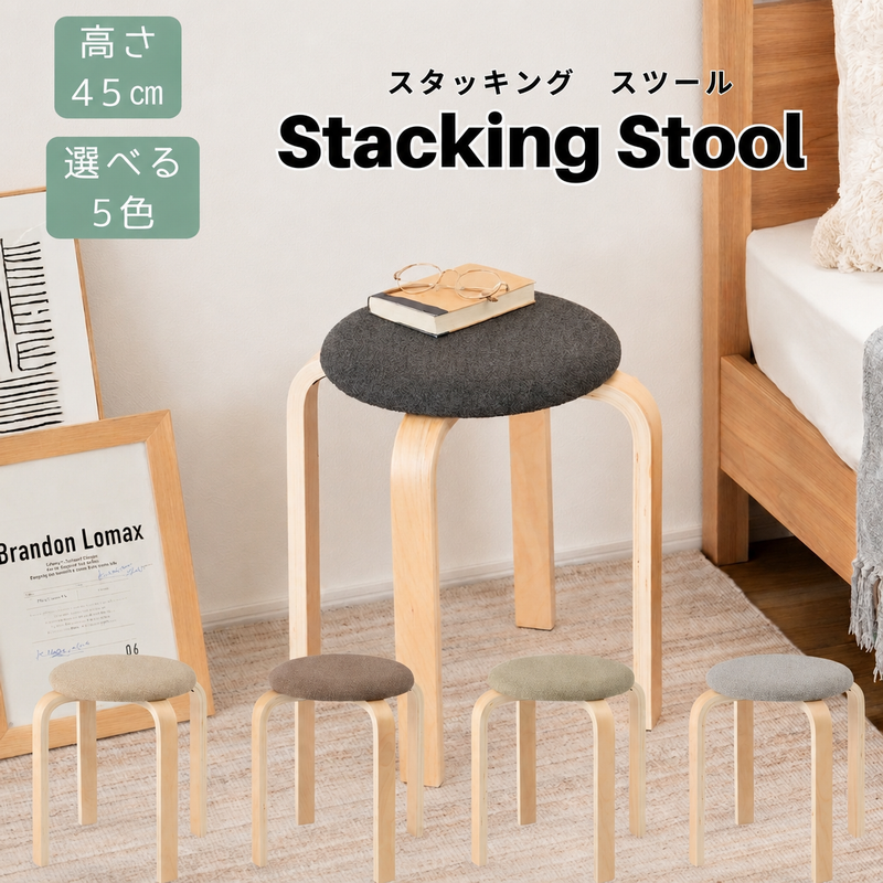 スタッキング スツール 椅子 チェア コンパクト 北欧風 木製 天然木 おしゃれ 丸椅子 来客用 玄関 リビング シンプル インテリア CL-802 【メーカー直送】