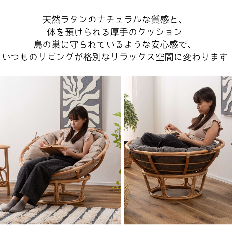 パーソナルチェア 北欧 椅子 イス 丸椅子 ラタン 籐 背もたれ ペトラ