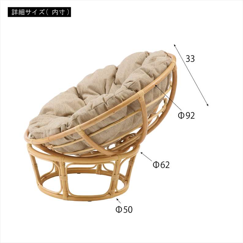 パーソナルチェア 北欧 椅子 イス 丸椅子 ラタン 籐 背もたれ ペトラ