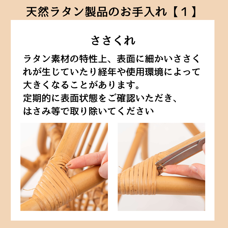 パーソナルチェア 北欧 椅子 イス 丸椅子 ラタン 籐 背もたれ ペトラ