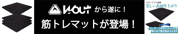 ジムマット ゴムマット 防音 