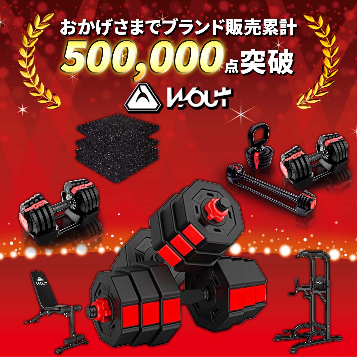 ジムマット 大判 8枚 50×50cm 厚さ20mm 連結部品付 トレーニング