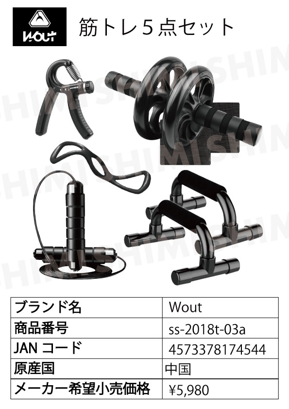筋トレ5点セット 腹筋ローラー プッシュアップバー アブローラー
