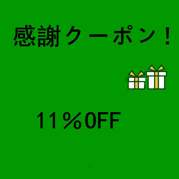 しみチョコストアの「感謝クーポン！商品の合計金額より11％OFF ※他のクーポンとの同時併用不可」のクーポン
