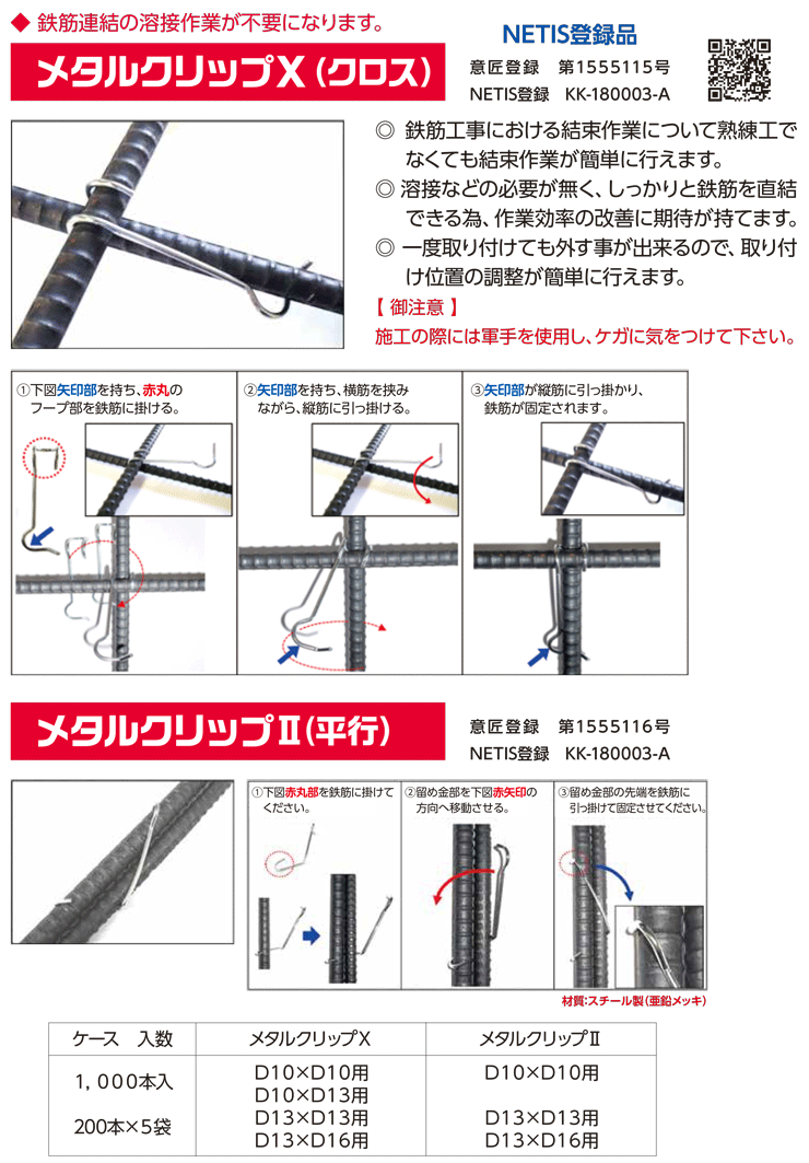 今市隆二 メタルクリップ