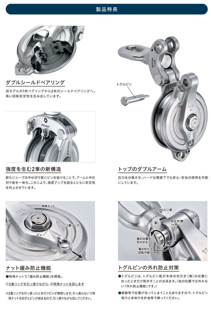 ASANO ステンレス滑車 強力ダルマブロックPB型(ベアリング入) 125mm×1