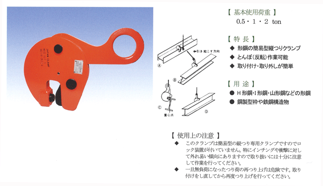 日本クランプ(株) 縦吊りクランプ AST-1 (1トン) : 清水金物.biz 日本クランプ(株) 縦吊りクランプ AST-1 (1トン) : 清水金物.biz