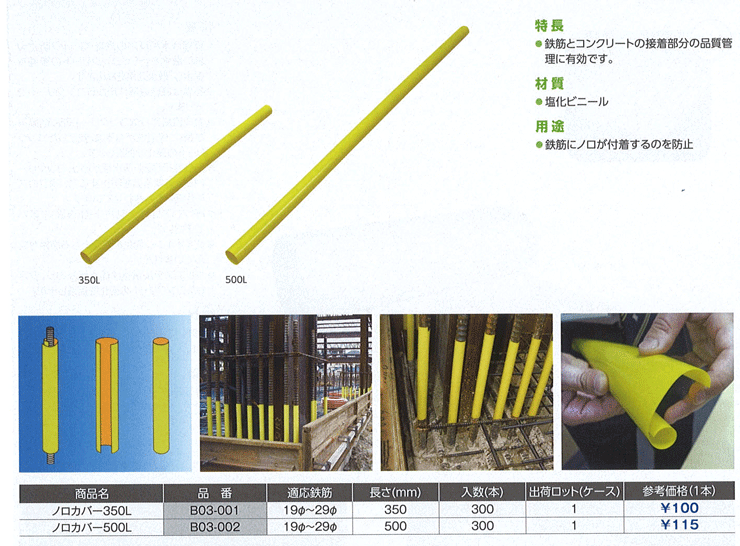 200V対応★Kareyou電動高圧洗浄機 超低騒音 15MPa 3.0kW ノロカバー350L D19〜D29/黄色 300本入り B03-001 エムエフ(株) : 清水