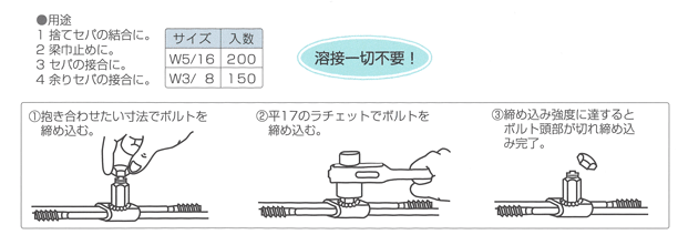 セパレータージョイント金物 だっこちゃん W5/16用 (200個入り) : inu3952 : 清水金物.biz - 通販 -  Yahoo!ショッピング