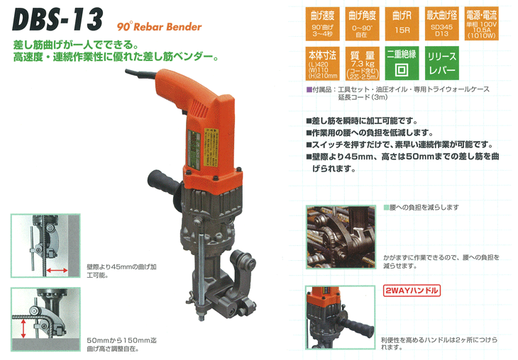 DIAMOND 差し筋ベンダー DBS16H 高品質お手頃価格 DIY、工具 | bca.edu.gr