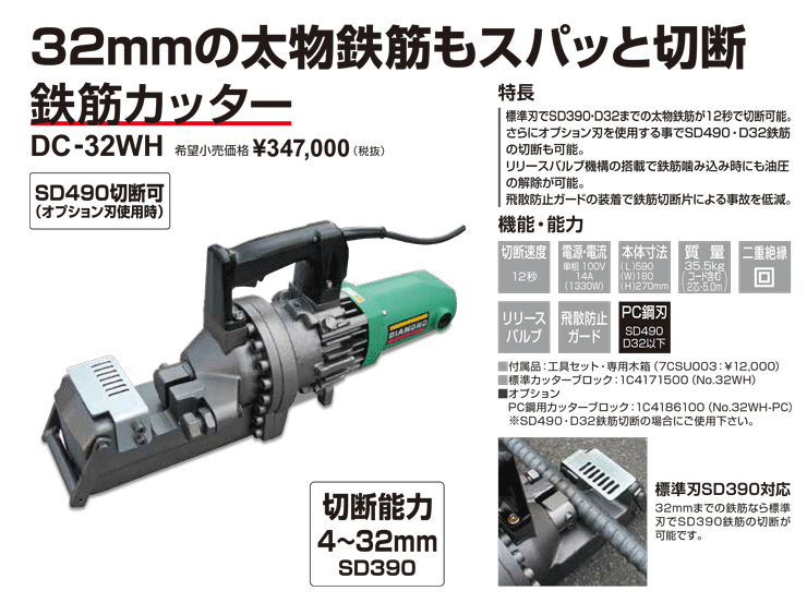 IKK DIAMOND 鉄筋カッター 電動油圧式 DC-22HL 動作確認済み 100V カッター パイプ カット 切断 鉄 鉄工 電動工具 DIY 中古品 宮城 MAX IKK DIAMOND 鉄筋カッター 電動油圧式 DC-22HL 動作確認済み 100V