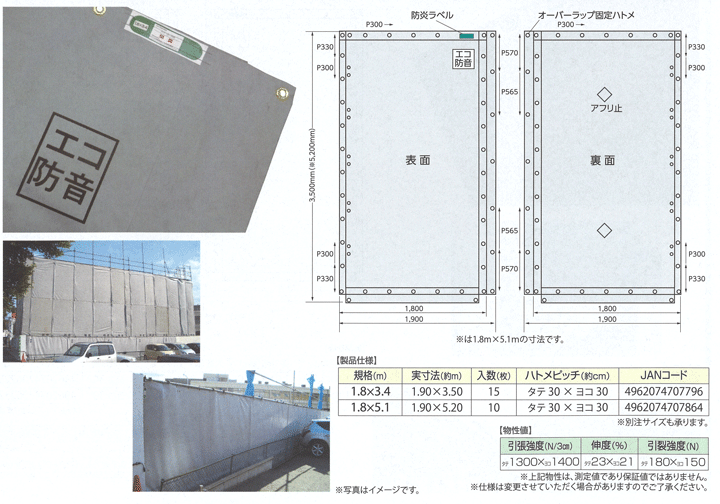 萩原工業(株)　ターピーエコ防音シート　1.8m×5.1m　(10枚入り)