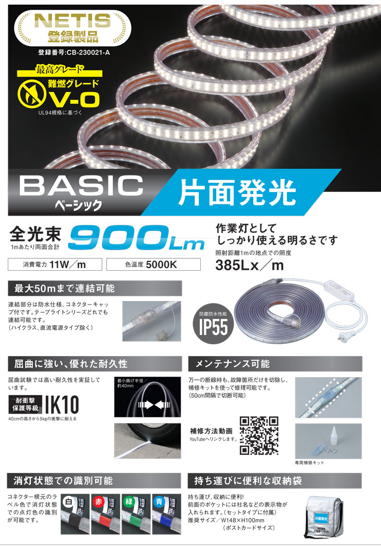 HATAYA（ハタヤ） LEDテープライト 片面発光 LTP-20 発光色/白 発光面