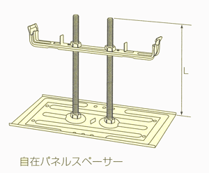 型枠50mm用 自在パネルスペーサー 150mm・L-400(0〜350) BOPS50J-40150