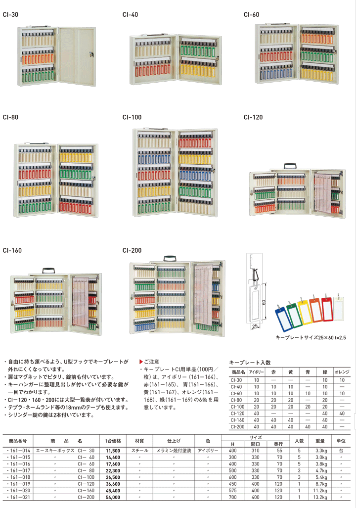 エースキーボックス(シリンダー錠) CI-200 携帯・固定兼用 杉田エース