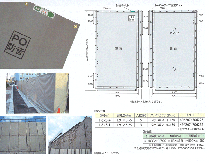 萩原工業(株)　ターピーPO防音シート　1.8m×5.1m　(3枚入り)