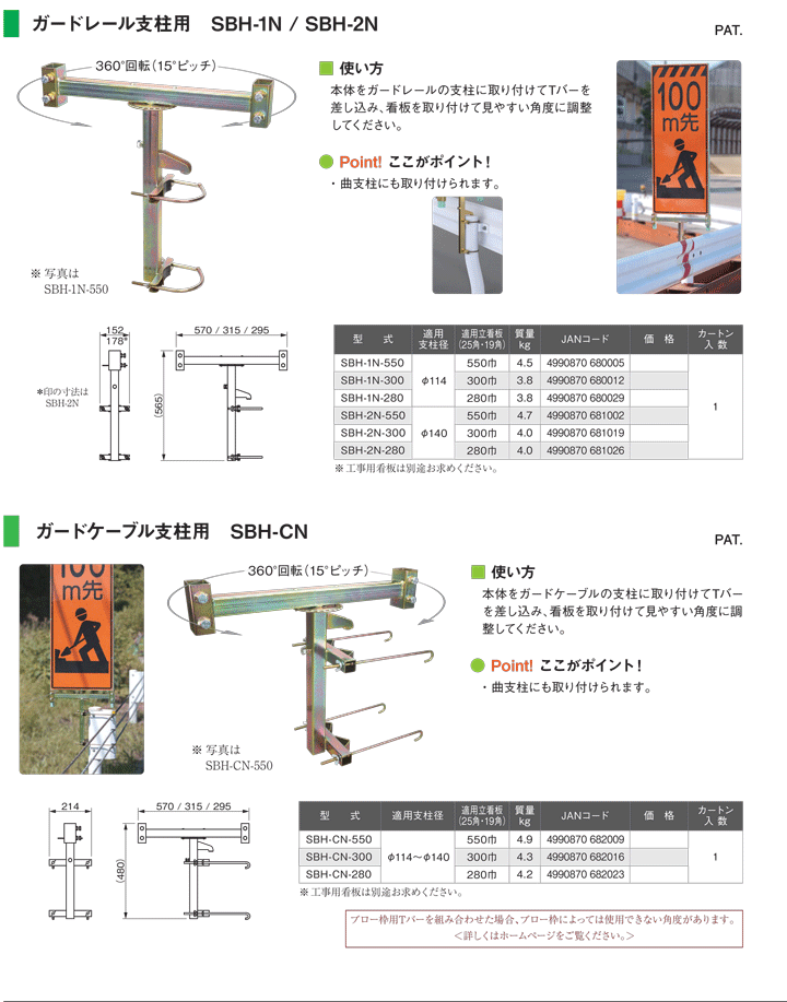 株)伊藤製作所(ワンツウスリー) サインホルダー SBH-2N-280