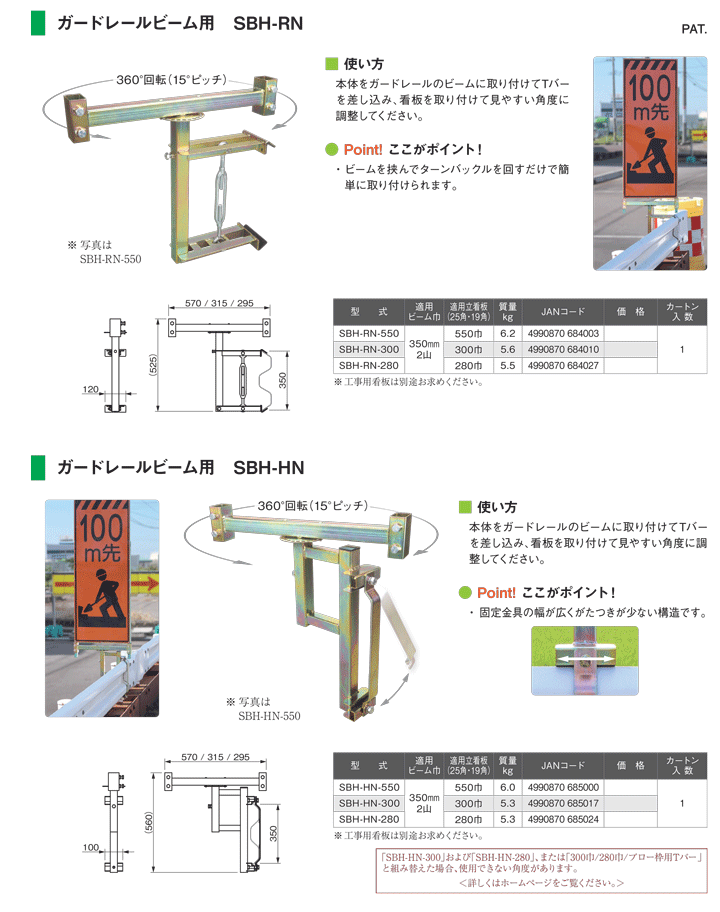 ハイクオリティ (株)伊藤製作所(ワンツウスリー) サインホルダー SBH