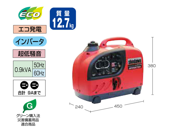 インバーター発電機 IEG900M-Y2 定格出力0.9kVA ガソリンエンジン 超低