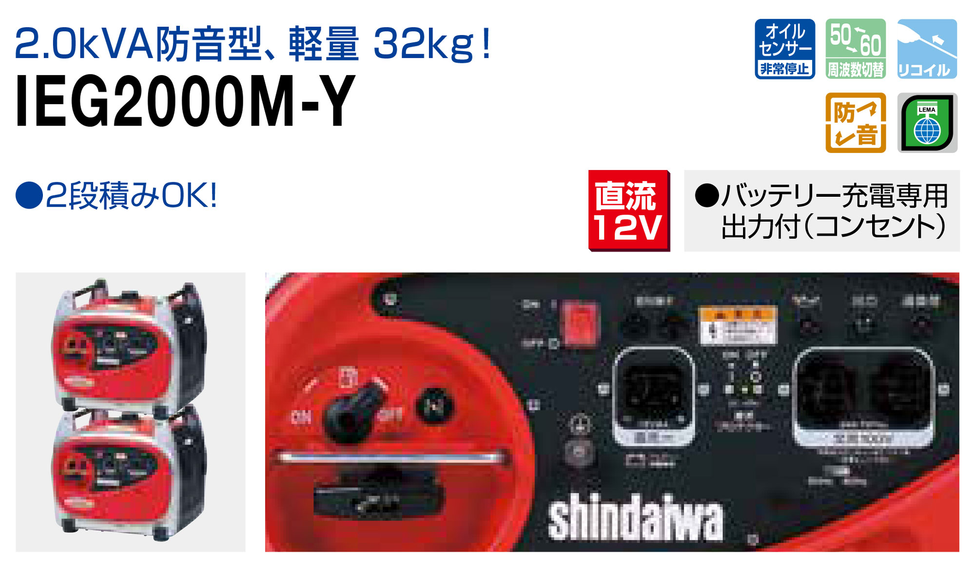 やまびこ インバーター発電機 IEG2000M-Y 定格出力2.0kVA 防音型