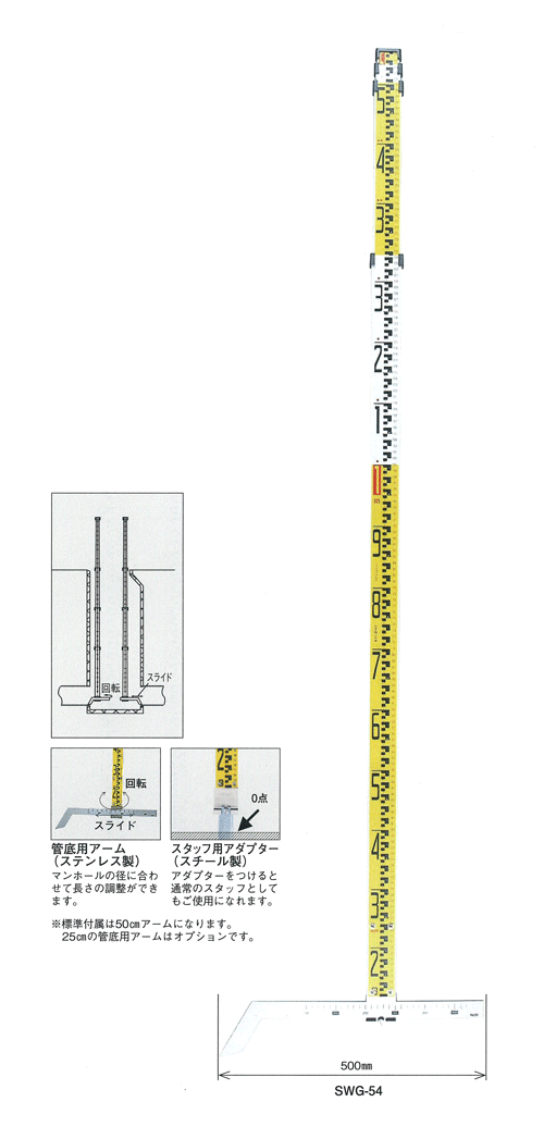 マイゾックス 下水管スタッフ SWG-54 (5m×4段) : myz210101 : 清水金物