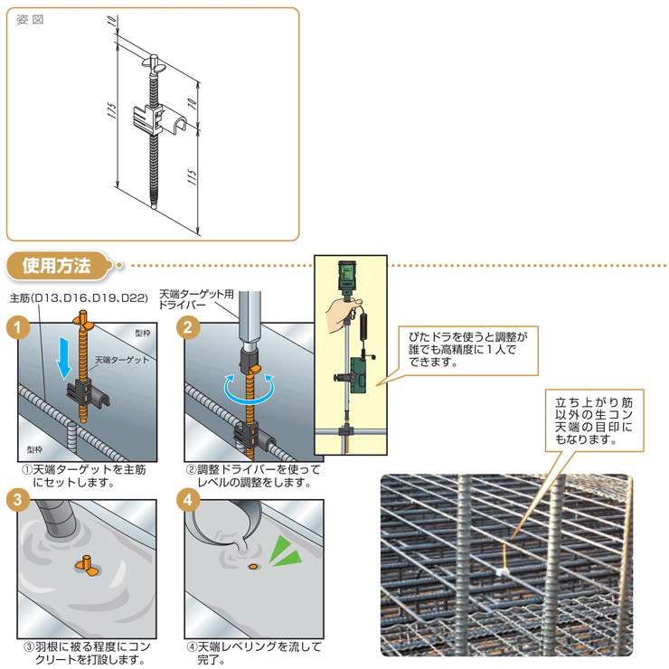 NSP 天端ターゲットII横筋用 D16 (500入り) : 清水金物.biz - 通販
