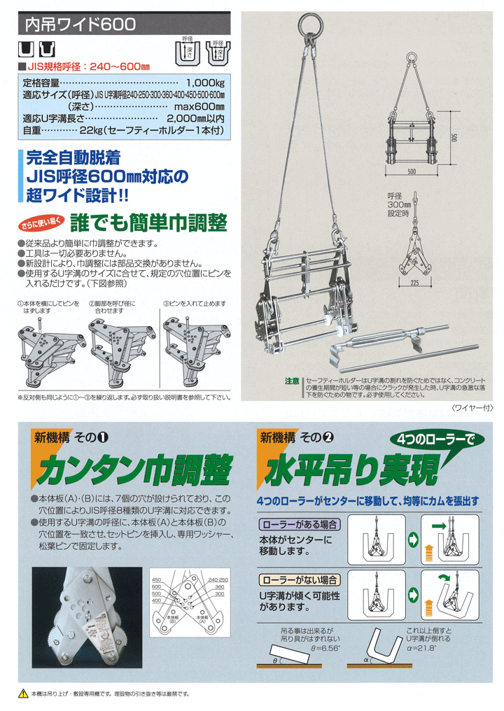 コンクリート吊クランプ 内吊ワイド600 定格容量1000kg 吊り具