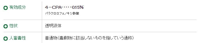 【薬品】　石原バイオサイエンス　「トマトトーン」　20ｃｃ　100本（1ケース）_★送料無料 　 花 薬品 トマト 肥大 ください