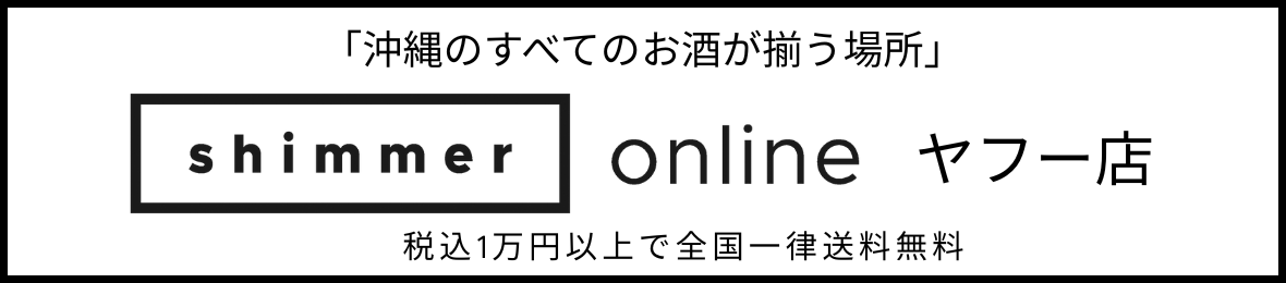 shimmer online shop ヤフー店 ヘッダー画像