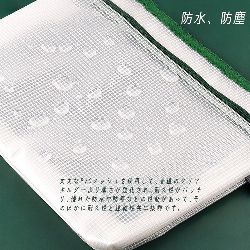 白ファイル袋 5サイズ(A4/A5/A7/B5/B6)セット 網目 ファイルバッグ