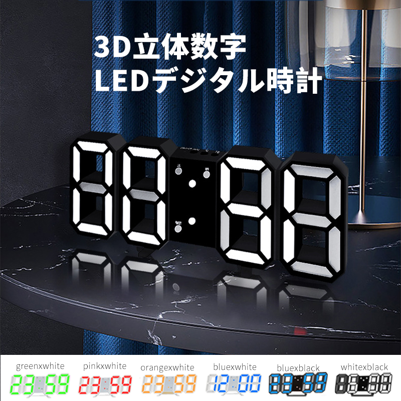 3D LED 立体 オレンジ 置き時計 掛け時計 デジタル インテリア - 掛時計