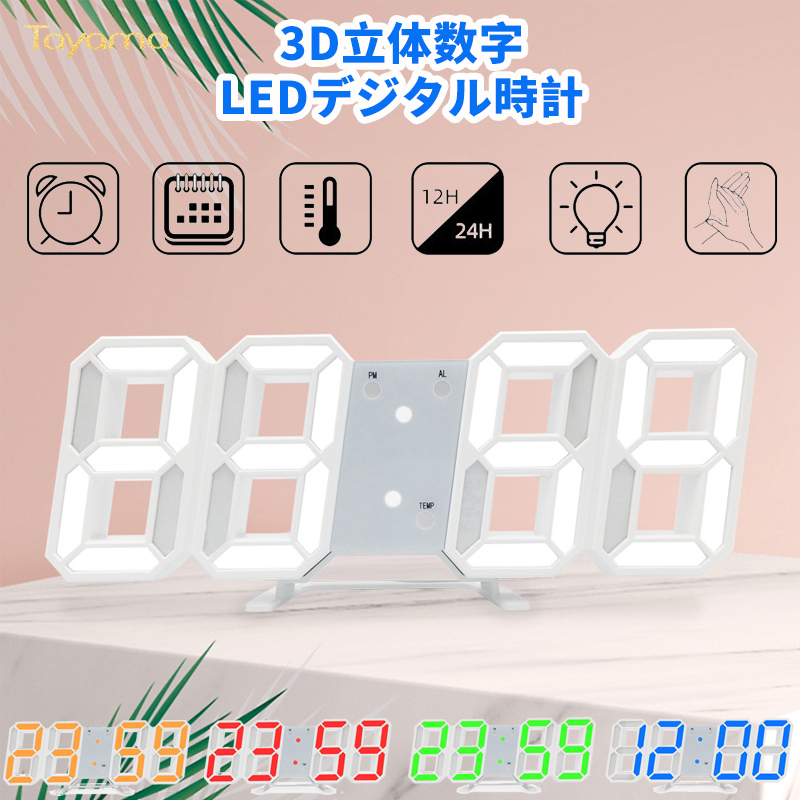 感謝の声続々！ LED デジタル時計 置き時計 掛け時計 韓国 卓上 3D インスタ映え 人気