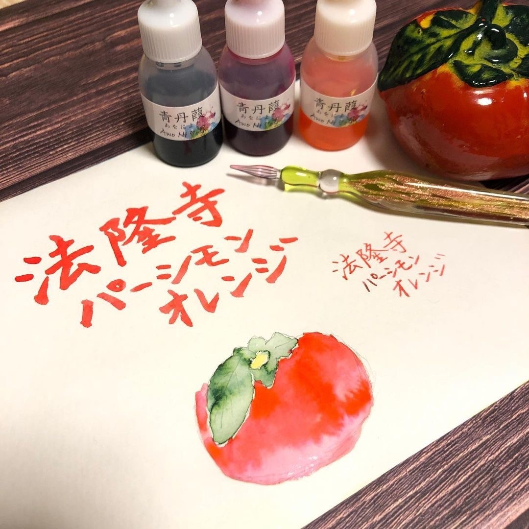 奈良まほろばインク 丹葭（あを に よし)インクセット インク ブレンド