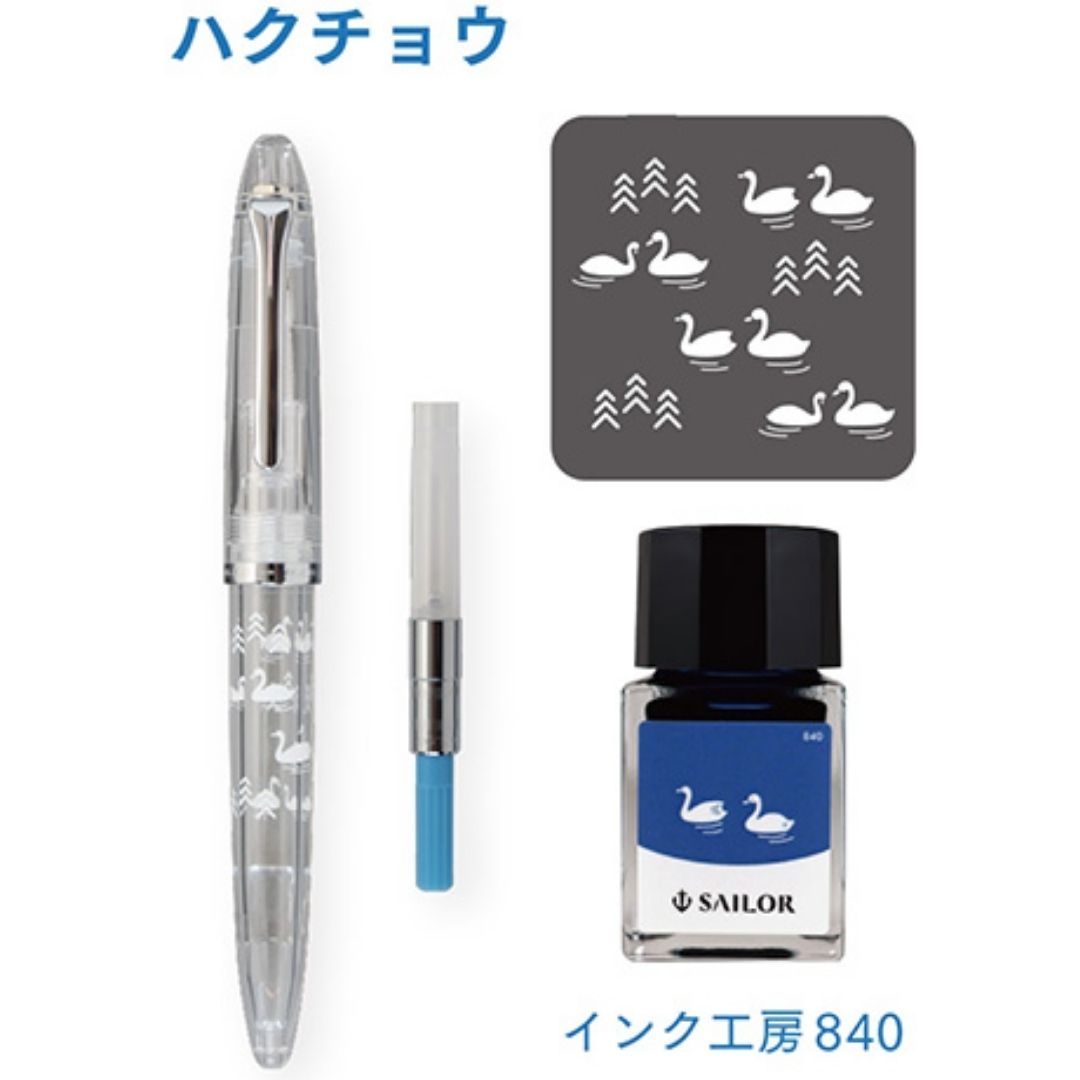 限定品】万年筆セット セーラー SAILOR プロフィットジュニア+10