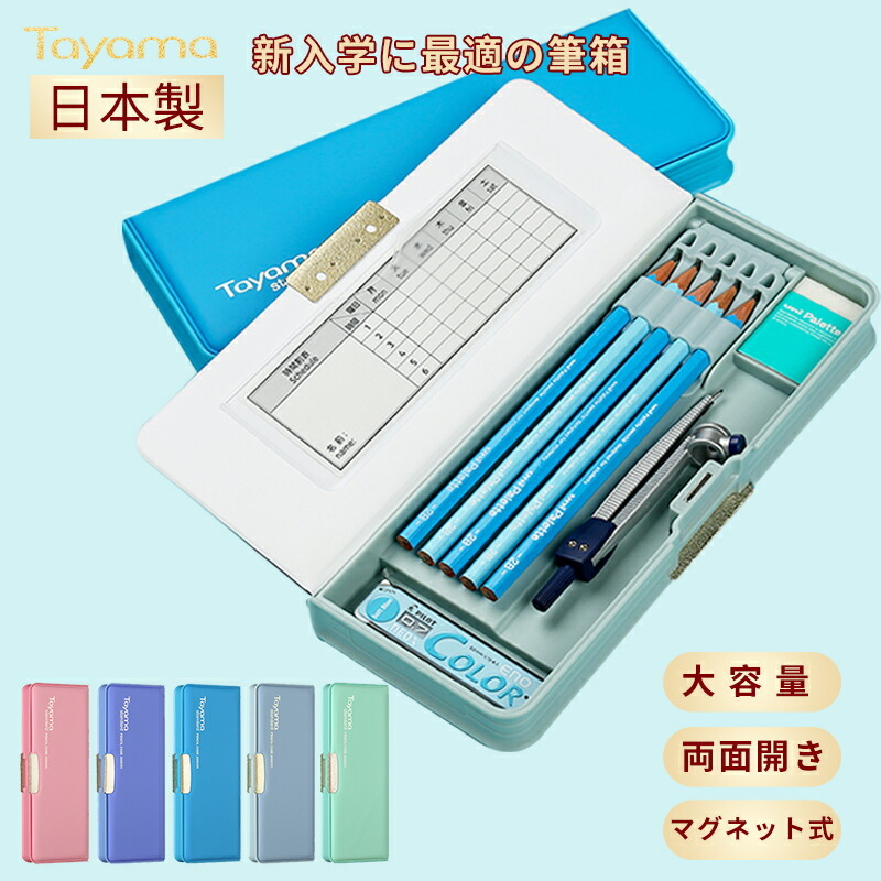 勉強道具3点セット shimmer_fukubox02_1.jpg