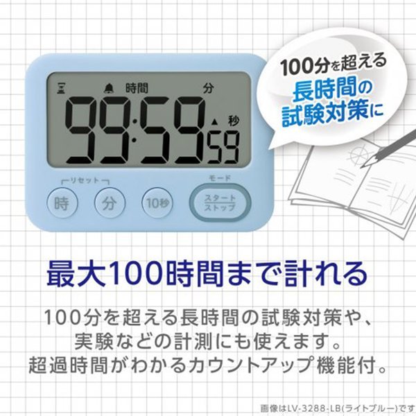 トキ・サポ 100時間タイマー スタンド付き 光ってお知らせ 勉強