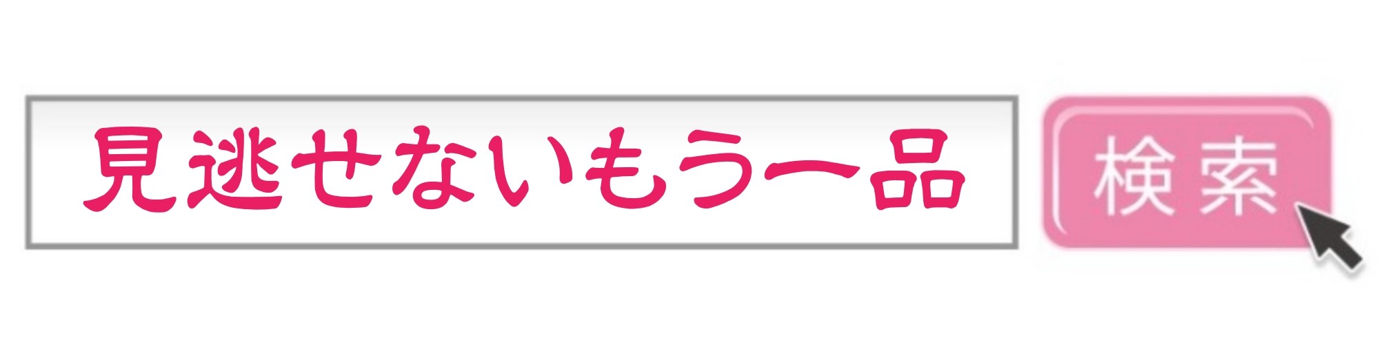 キャンペーンバナー