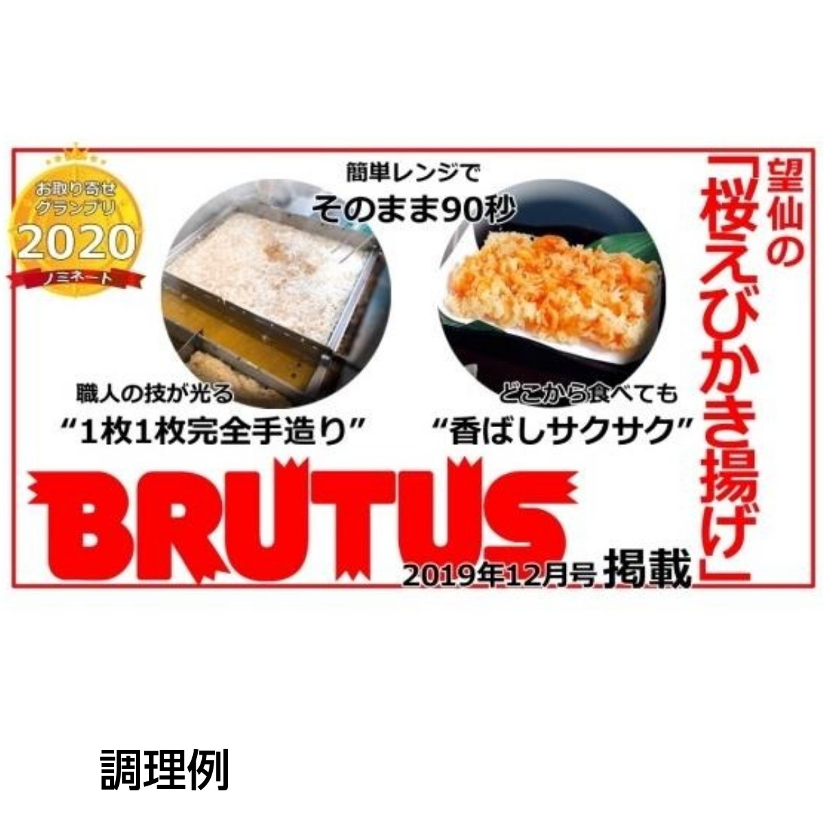 キャンペーンバナー