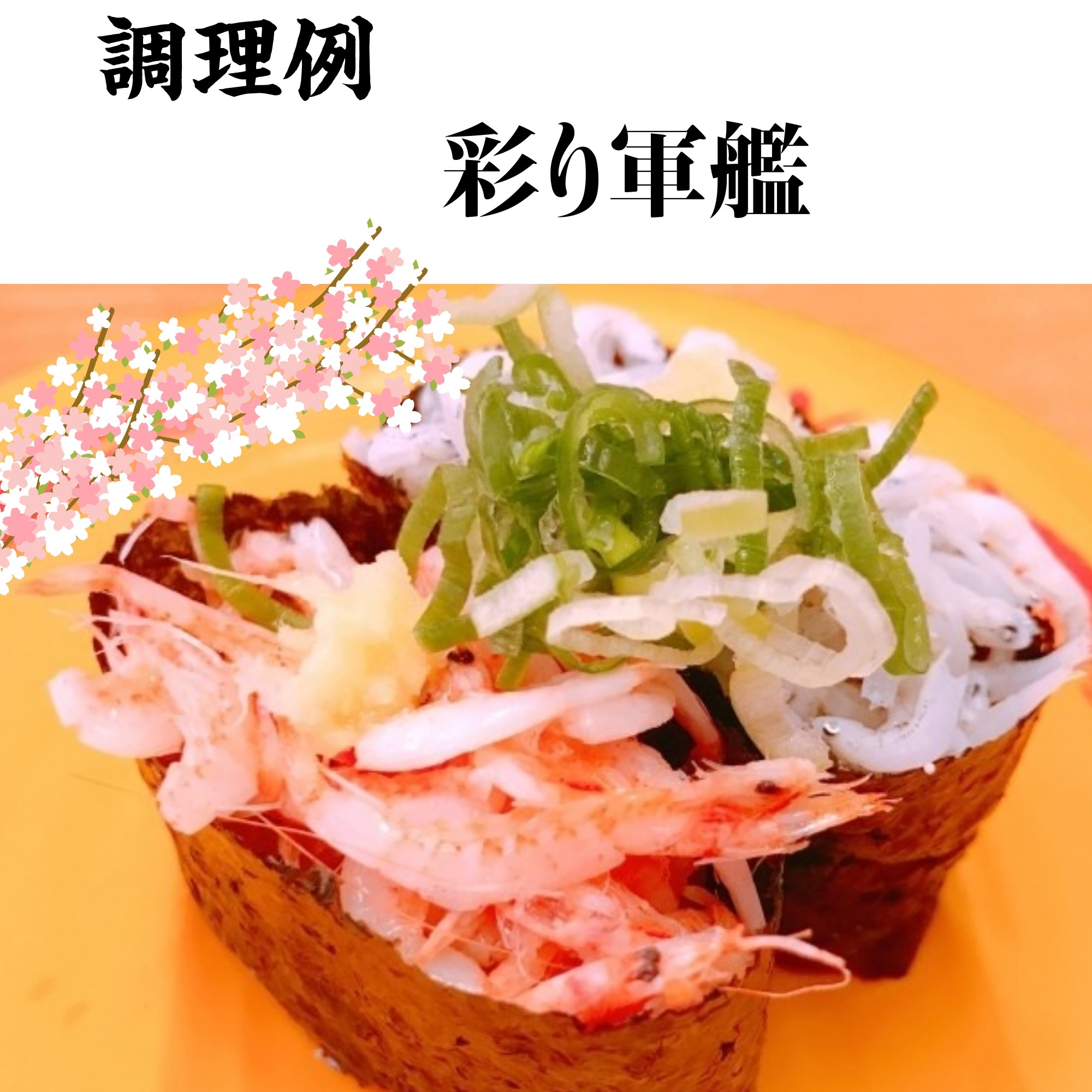 キャンペーンバナー